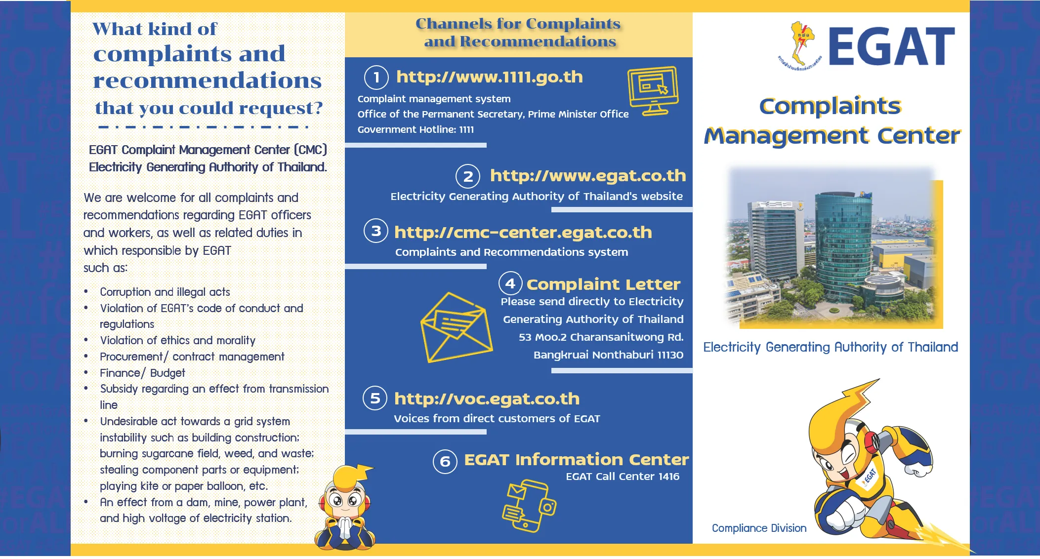 EGAT Complaints Management Center